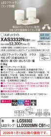 XAS3332NCB1