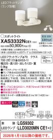 XAS3332NCE1