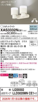 XAS3332NCE1