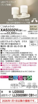 XAS3332VCB1