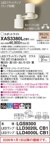 XAS3380LCB1