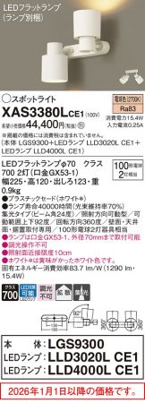 XAS3380LCE1