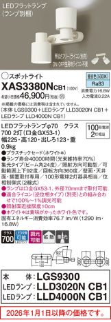 XAS3380NCB1