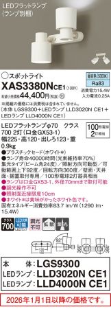 XAS3380NCE1
