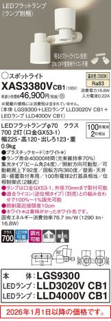XAS3380VCB1