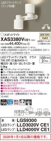 XAS3380VCE1