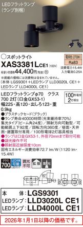 XAS3381LCE1