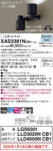 XAS3381NCB1