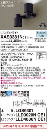 XAS3381NCE1