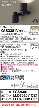 XAS3381VCE1