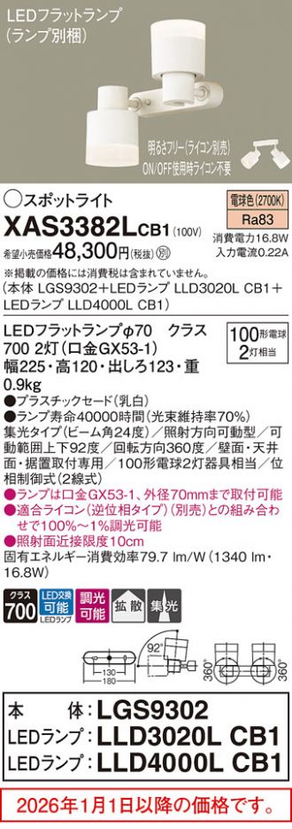 XAS3382LCB1