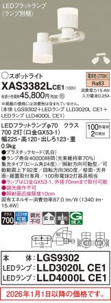 XAS3382LCE1