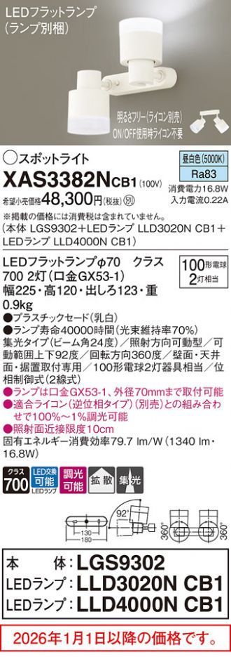 XAS3382NCB1