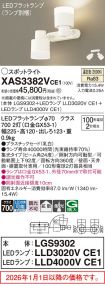 XAS3382VCE1