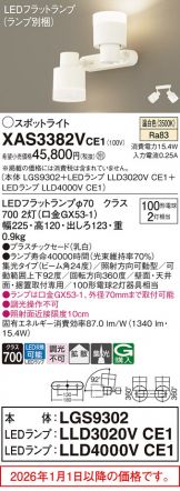 XAS3382VCE1