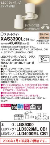 XAS3390LCB1