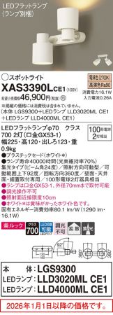 XAS3390LCE1