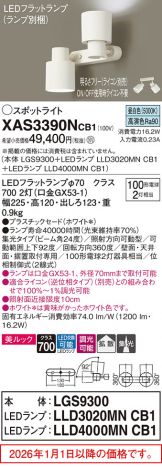 XAS3390NCB1
