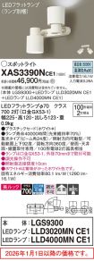 XAS3390NCE1