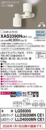 XAS3390NCE1