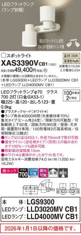 XAS3390VCB1