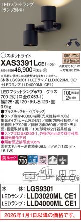 XAS3391LCE1