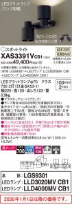 XAS3391VCB1