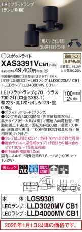 XAS3391VCB1