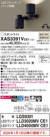 XAS3391VCE1