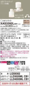 XAS3392LCB1