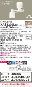 XAS3392LCE1
