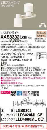 XAS3392LCE1