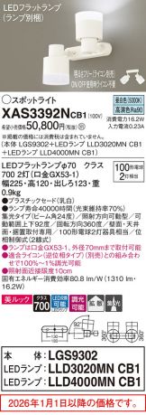 XAS3392NCB1