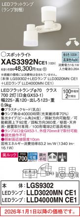 XAS3392NCE1