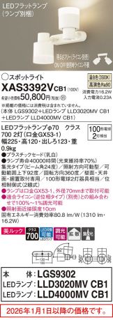 XAS3392VCB1