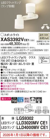 XAS3392VCE1