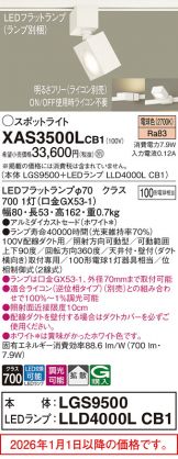 XAS3500LCB1