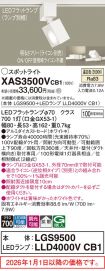 XAS3500VCB1