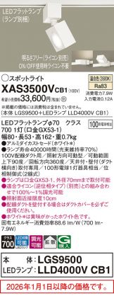 XAS3500VCB1
