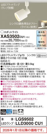 XAS3502CU1