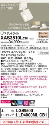XAS3510LCB1