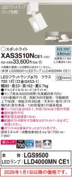 XAS3510NCE1