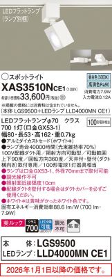 XAS3510NCE1