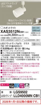 XAS3512NCB1