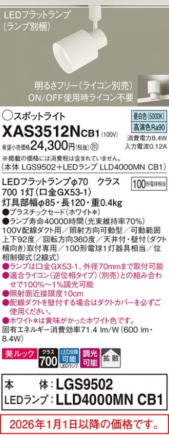 XAS3512NCB1