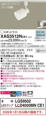 XAS3512NCE1