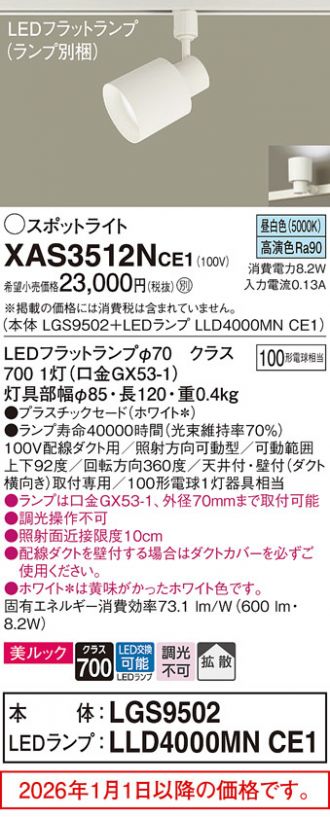 XAS3512NCE1