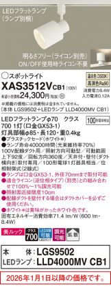 XAS3512VCB1