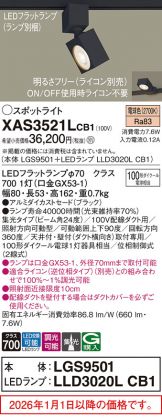 XAS3521LCB1