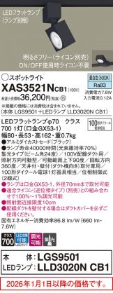 XAS3521NCB1